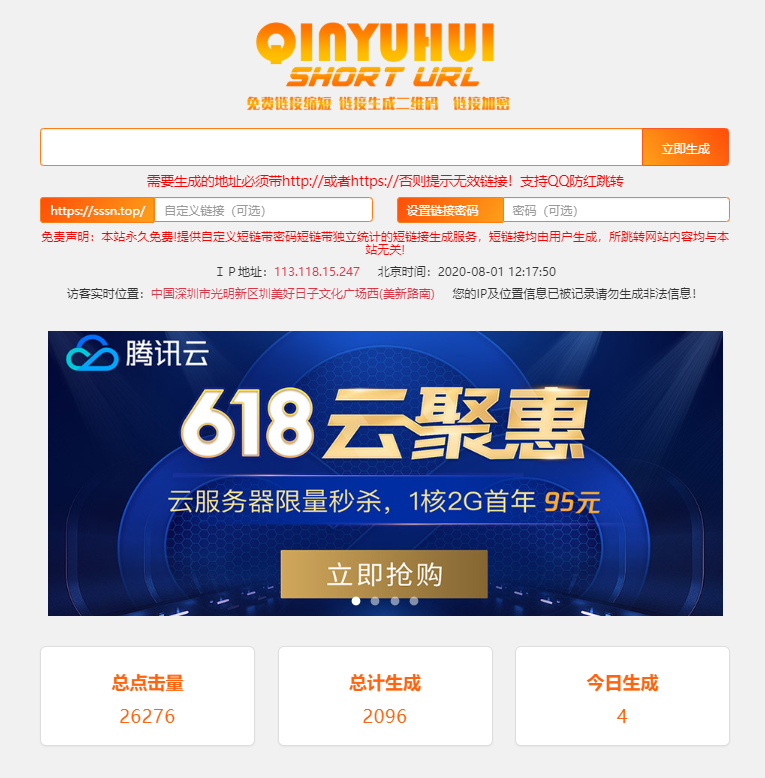 QQ20200801121812.png