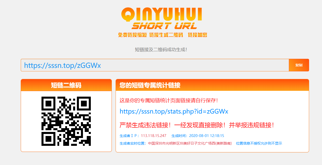 QQ20200801121826.png